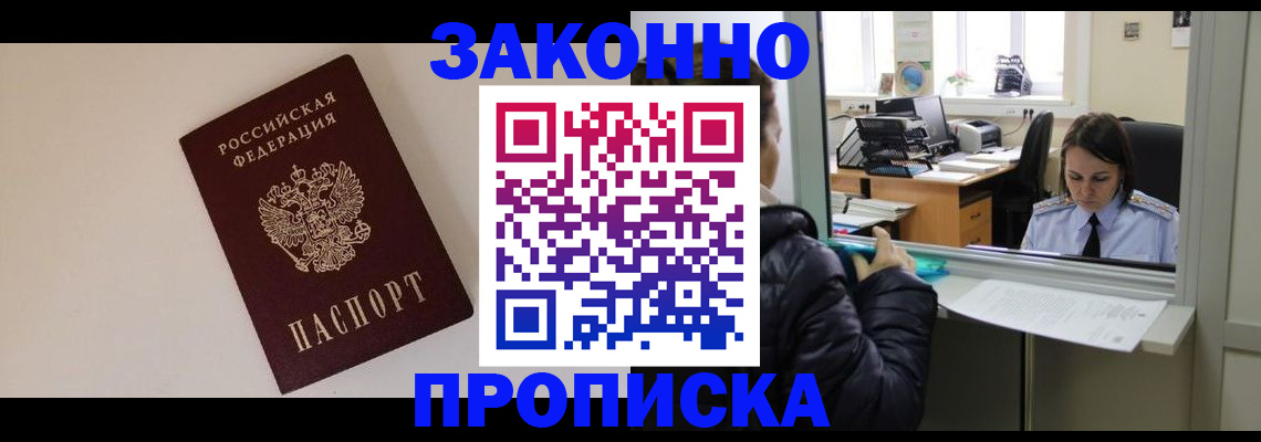 прописка иностранных граждан в Котельниково