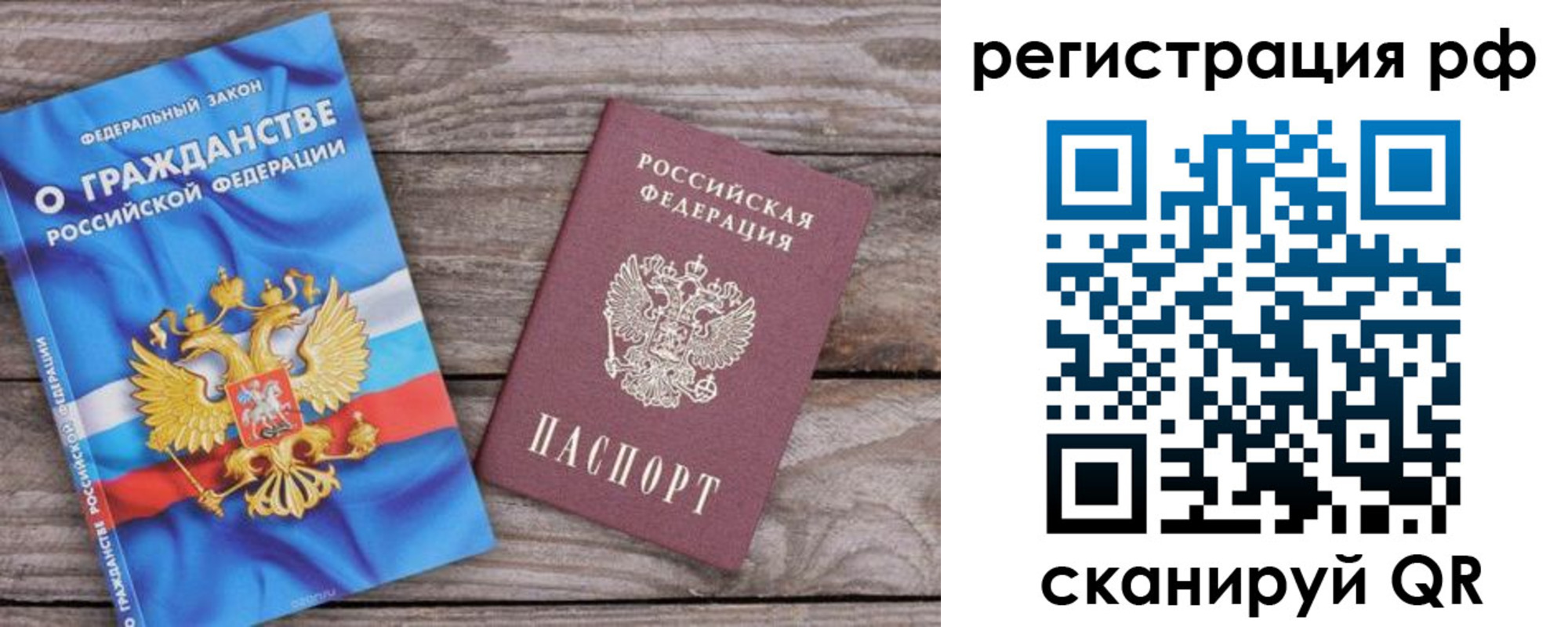 временная регистрация законно в Котельниково