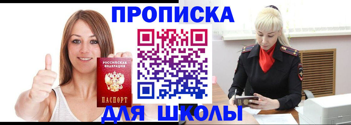 временная регистрация в Котельниково