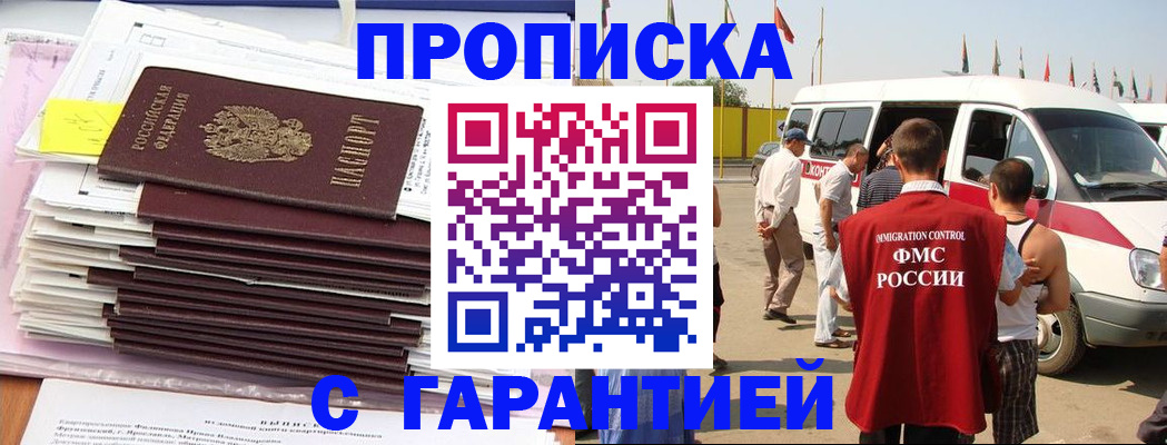 миграционный учет в Котельниково