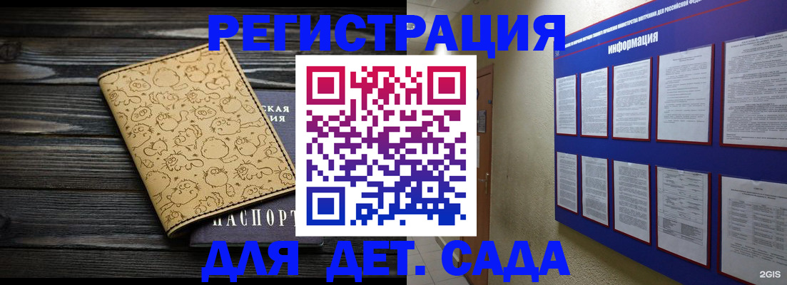 прописка гарантия в Котельниково